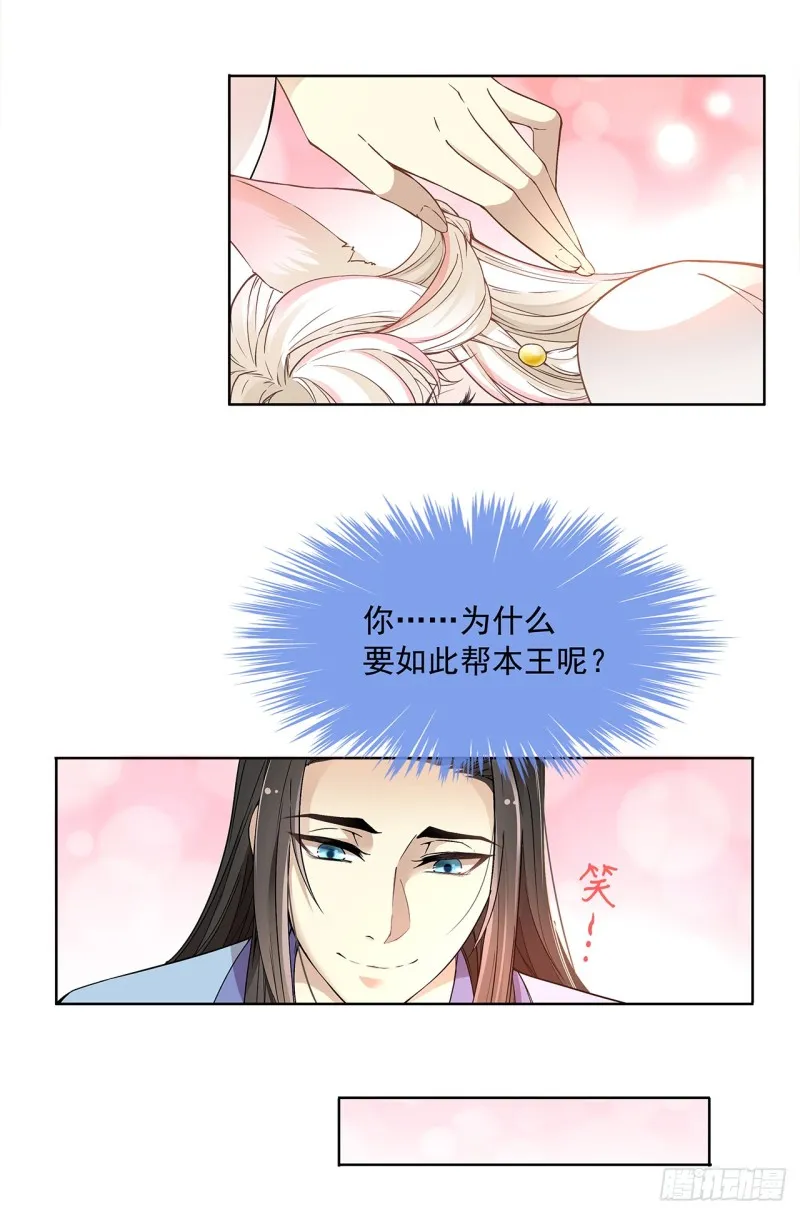 六哥快跑 第7页