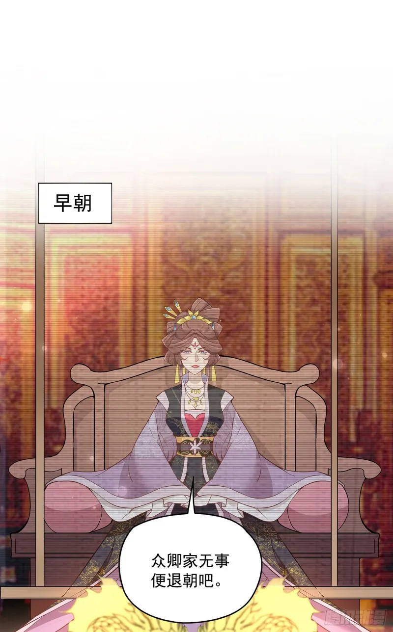 六哥快跑 第8页