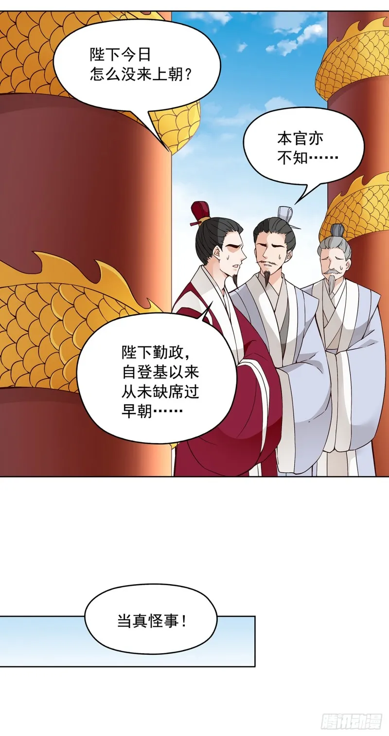 六哥快跑 第11页