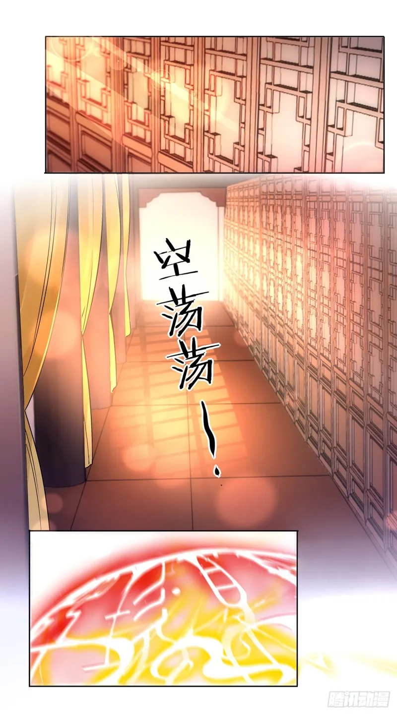 六哥快跑 第12页