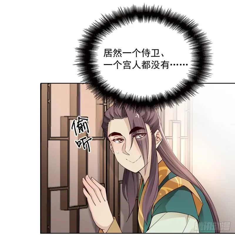 六哥快跑 第15页