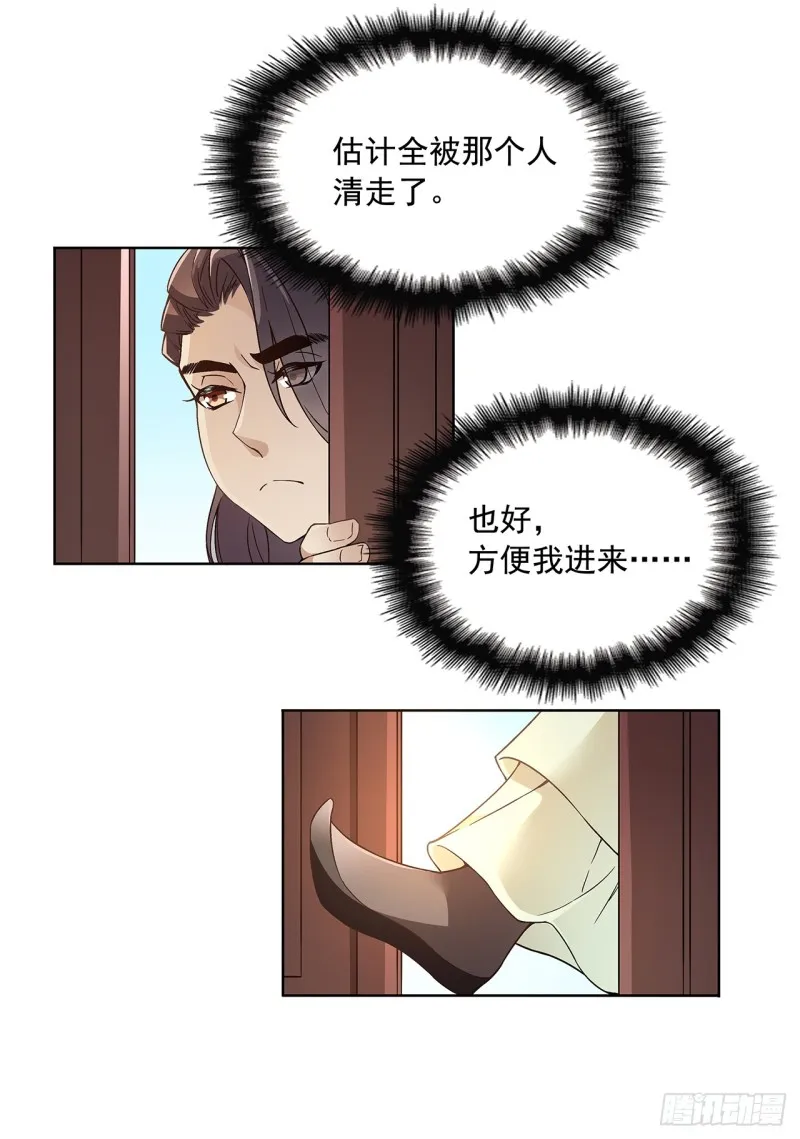 六哥快跑 第16页
