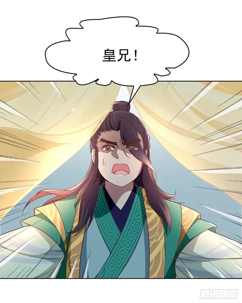 六哥快跑 第17页