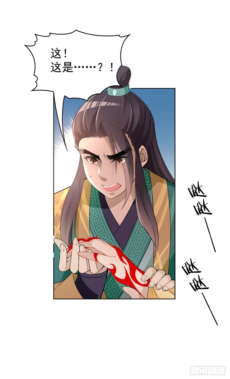 六哥快跑 第19页