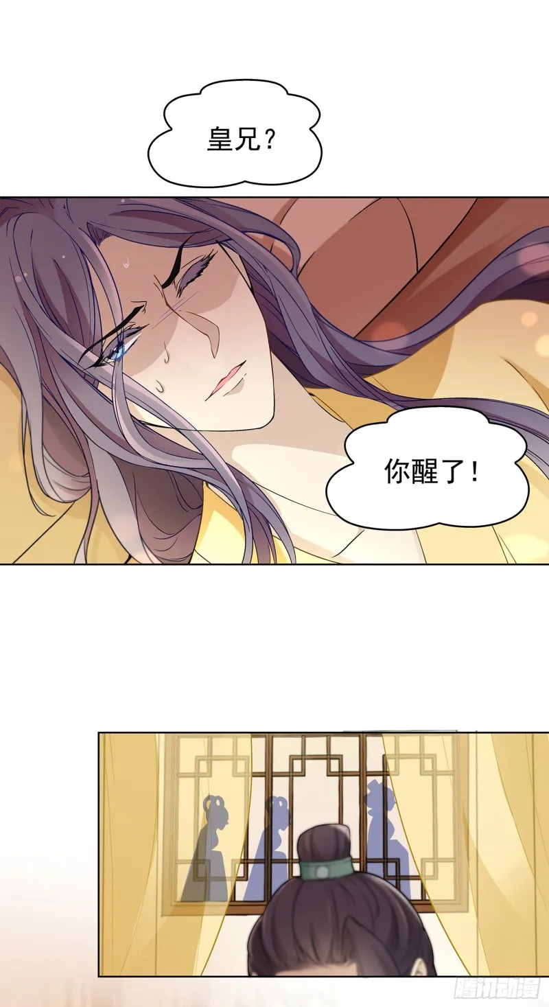 六哥快跑 第20页