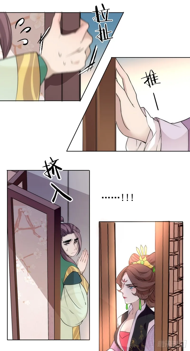 六哥快跑 第22页