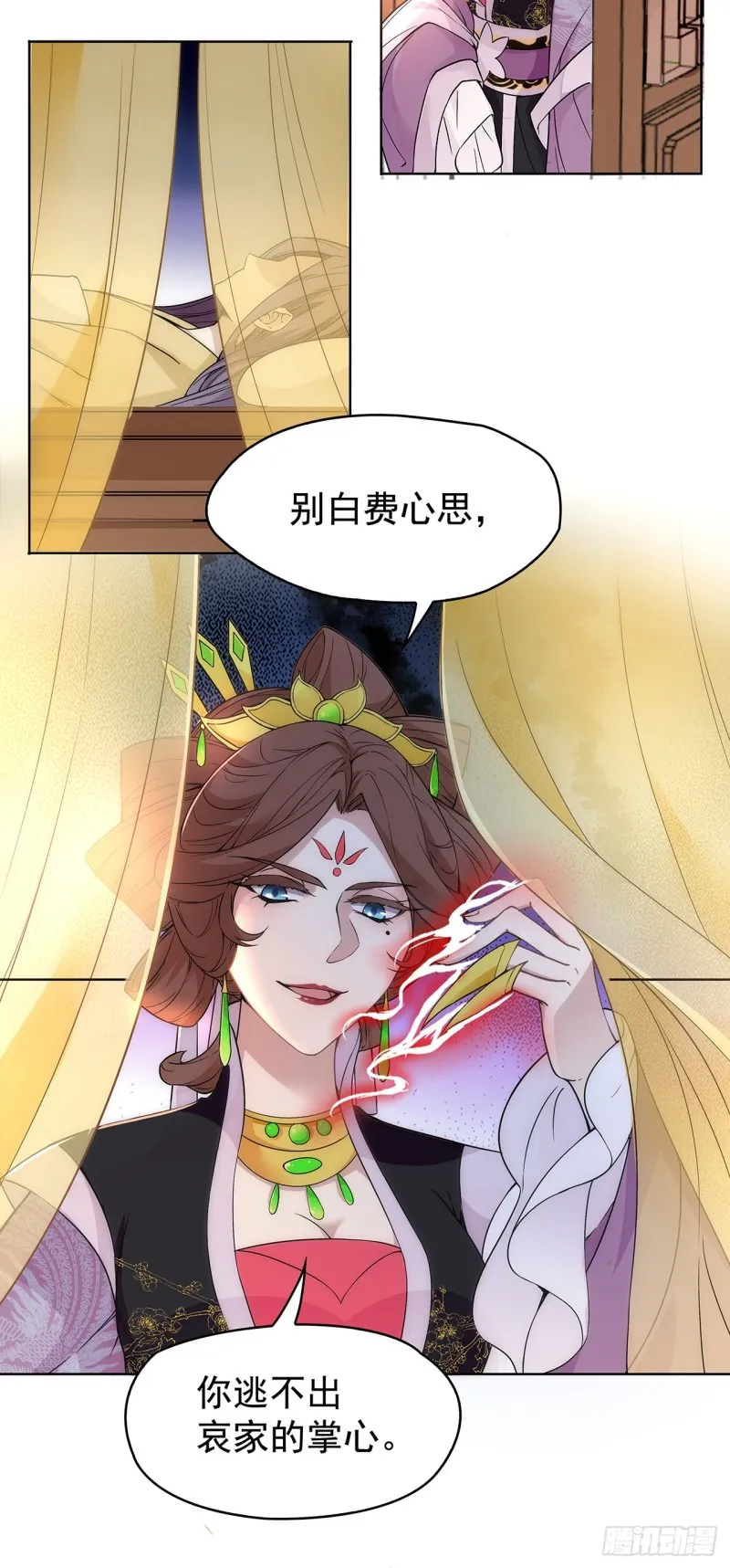 六哥快跑 第23页