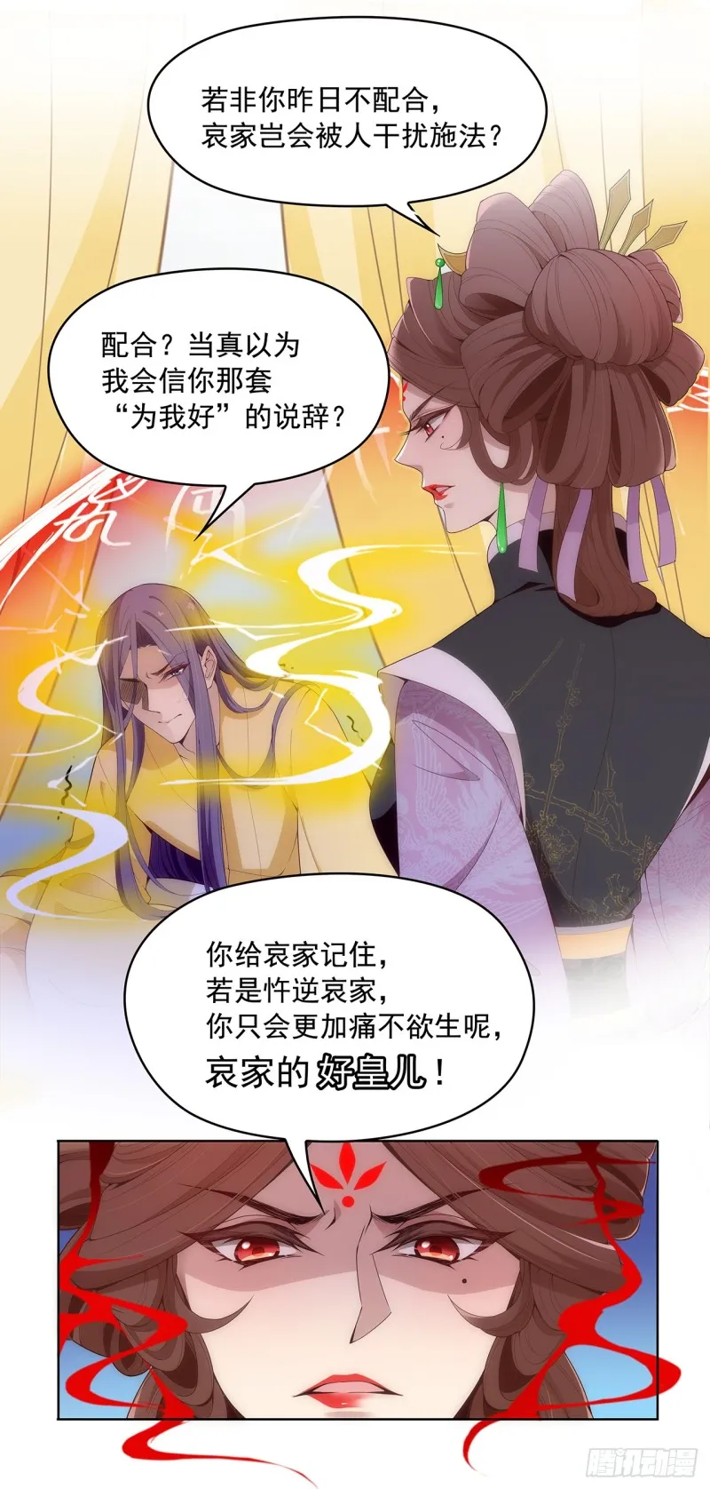 六哥快跑 第25页