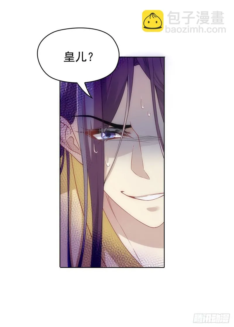 六哥快跑 第26页
