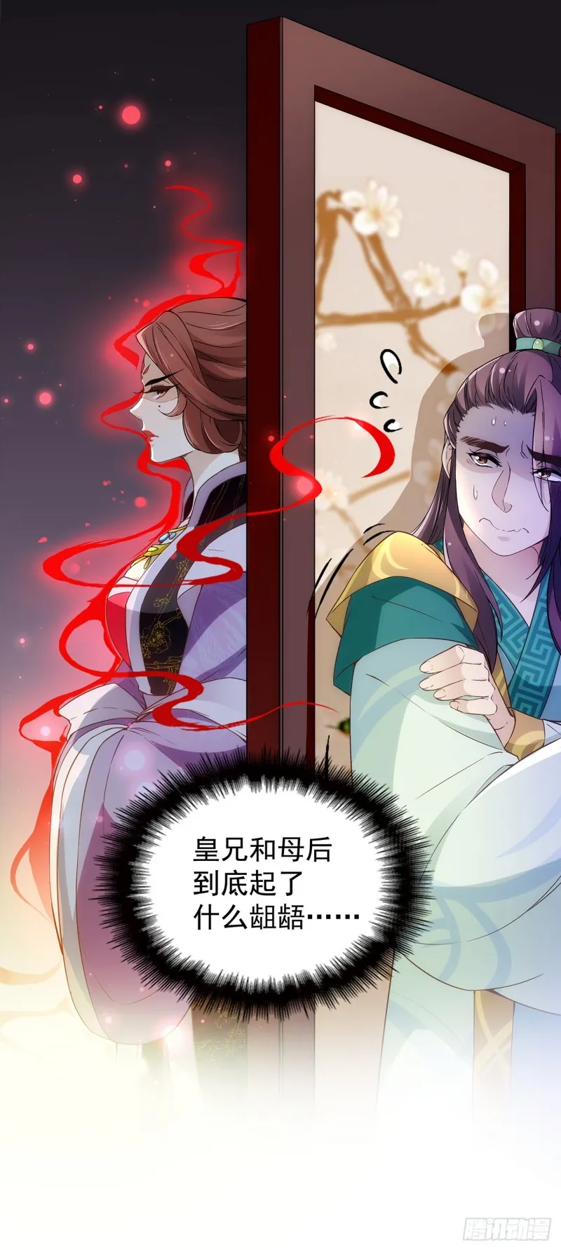六哥快跑 第28页