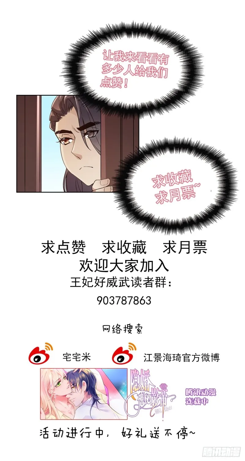 六哥快跑 第29页