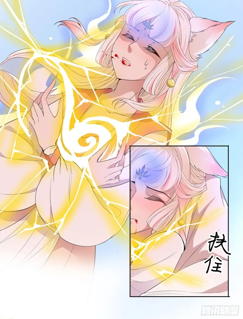 到底是谁？ 第2页