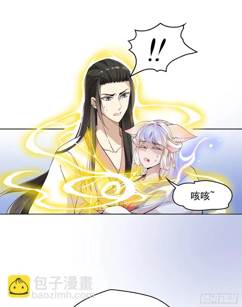 到底是谁？ 第3页