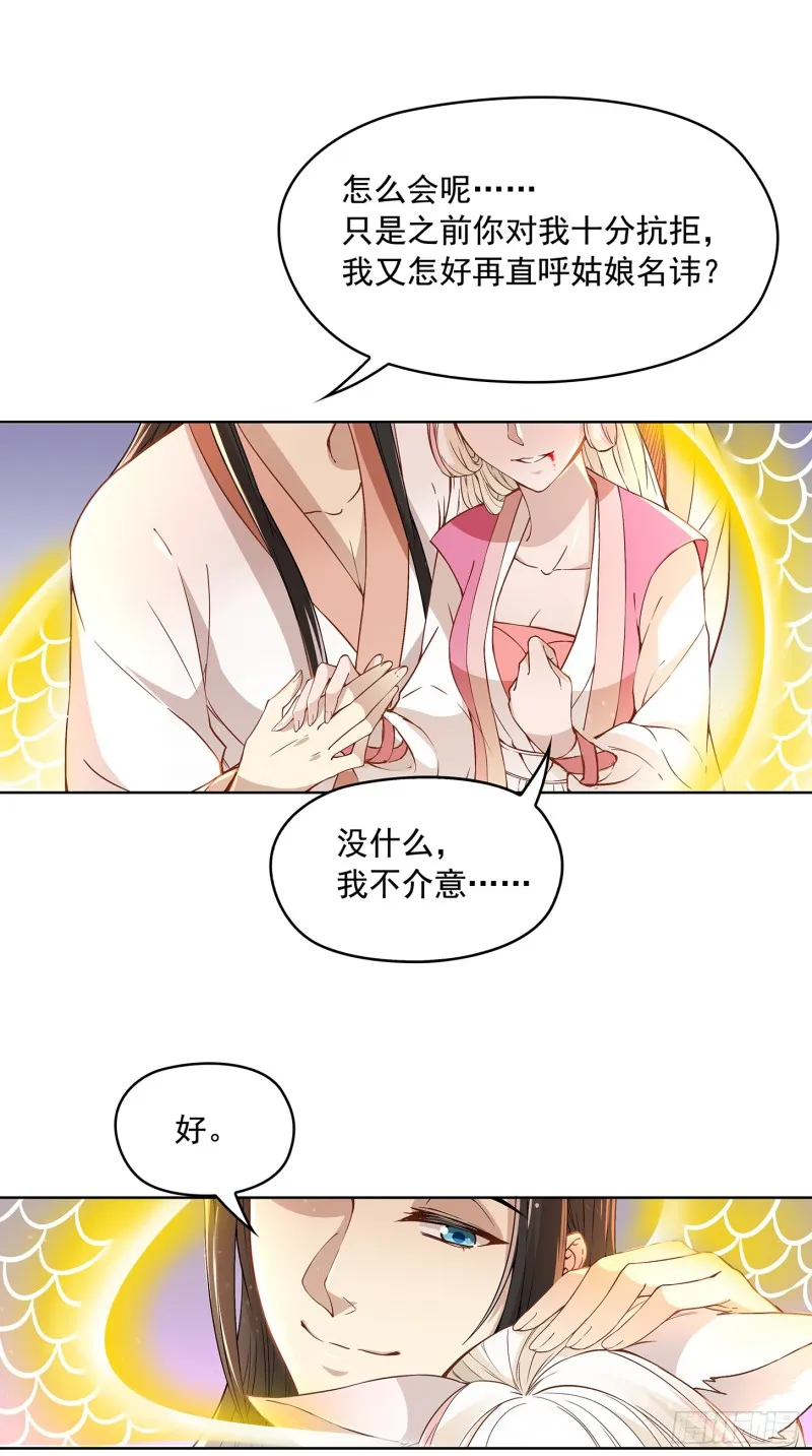 到底是谁？ 第6页