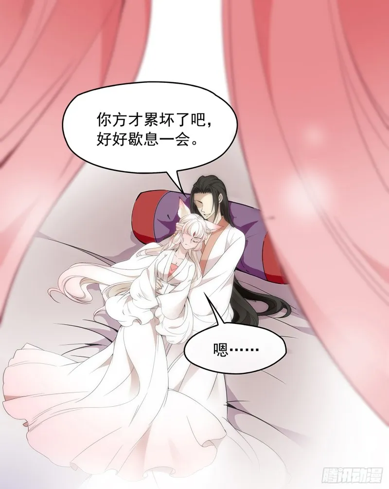 到底是谁？ 第7页