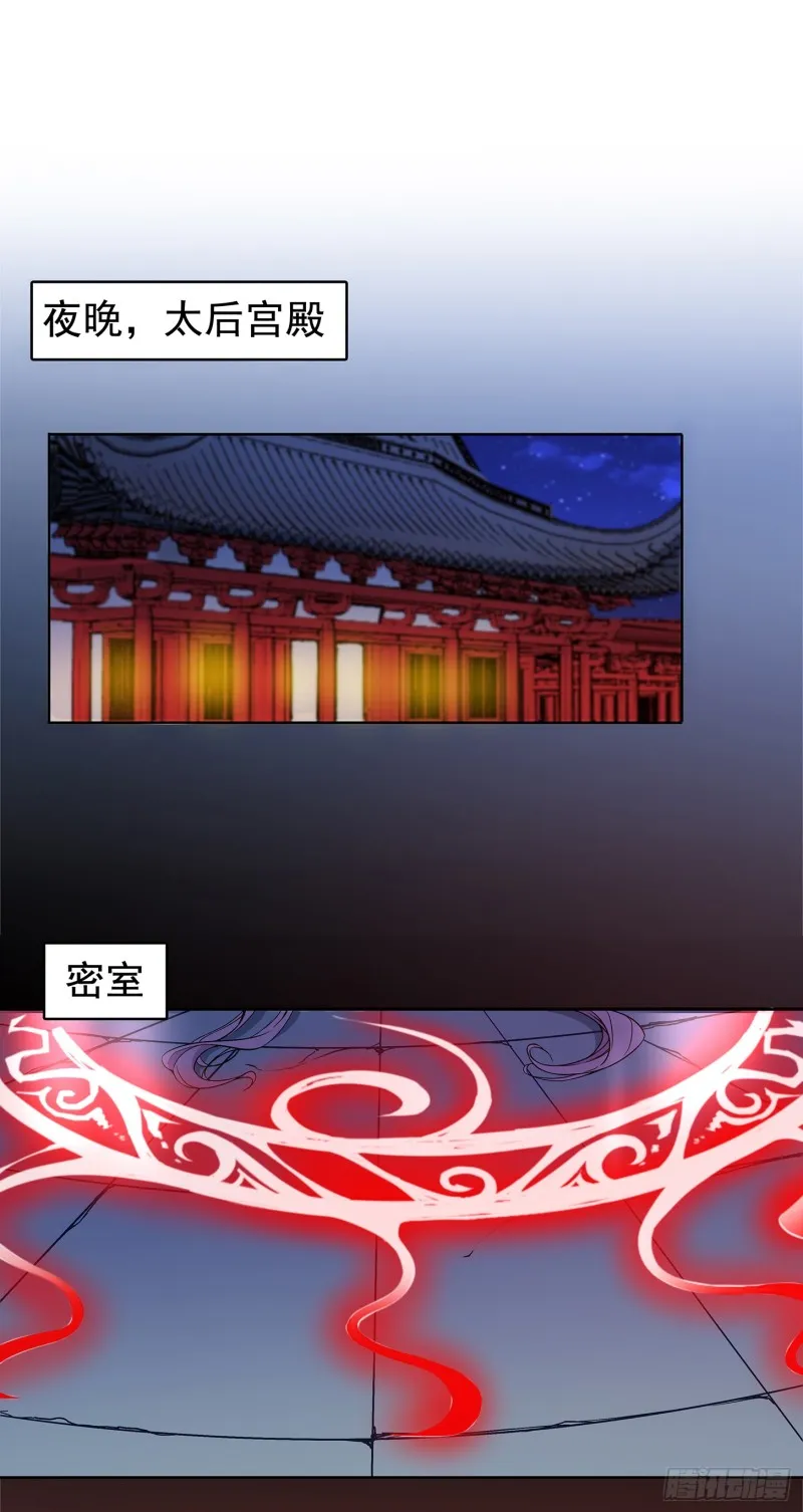 到底是谁？ 第9页
