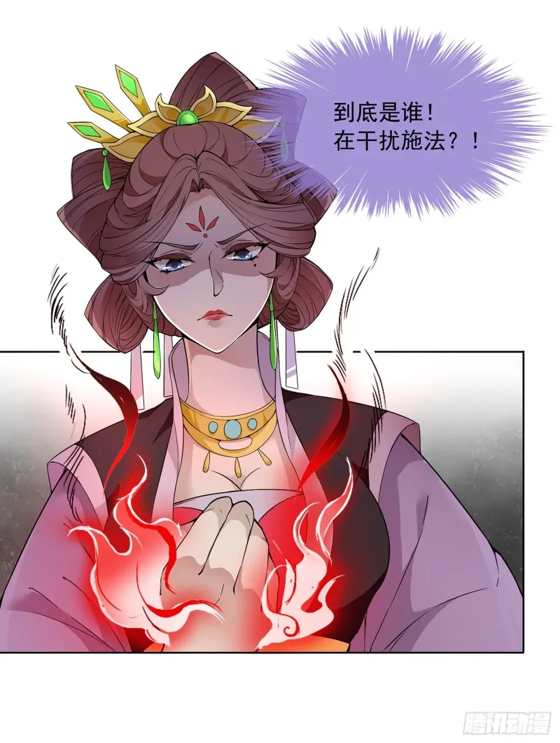 到底是谁？ 第11页