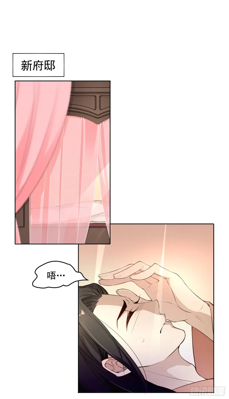 到底是谁？ 第16页