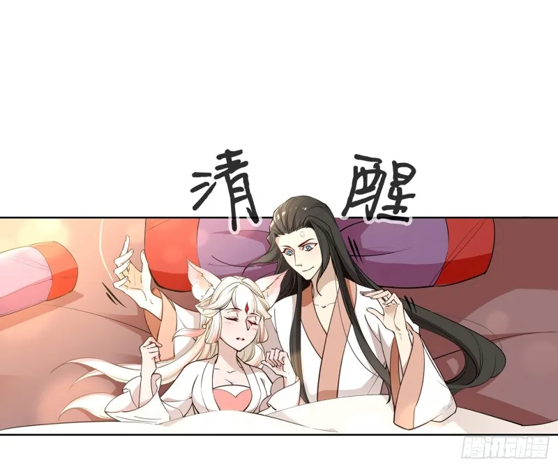 到底是谁？ 第17页