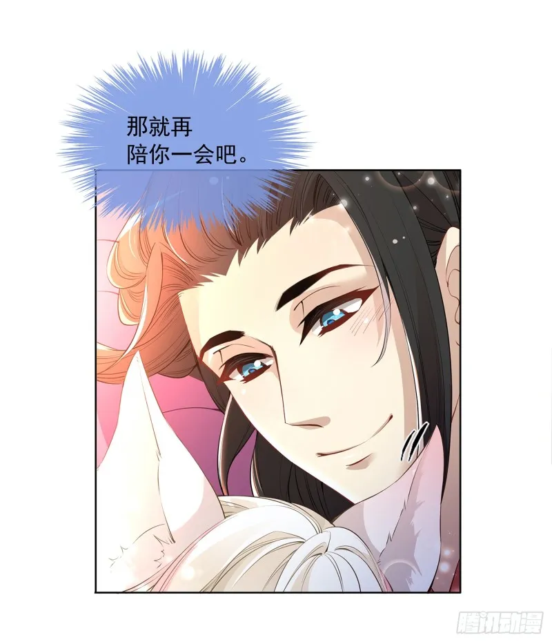 到底是谁？ 第19页