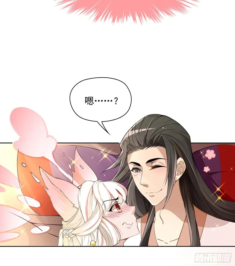 到底是谁？ 第21页