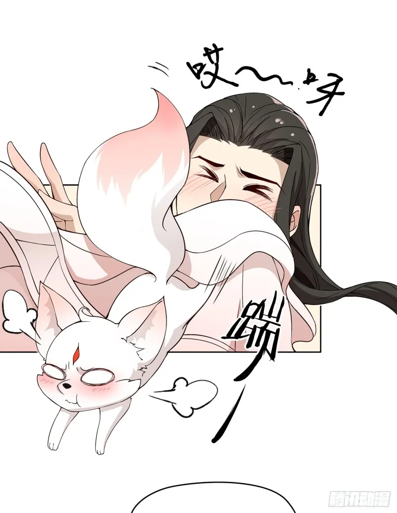 到底是谁？ 第22页