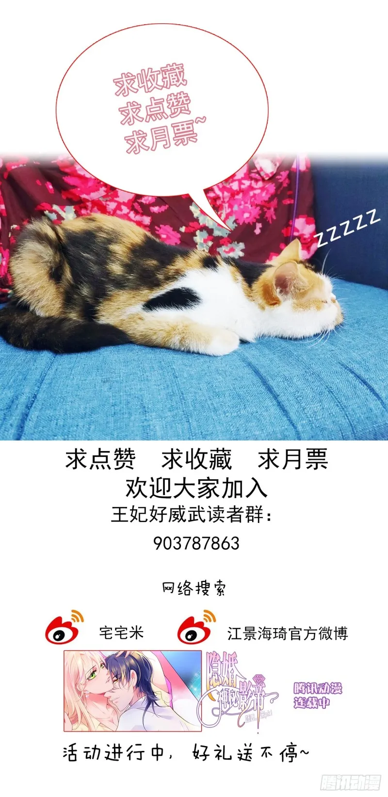 到底是谁？ 第28页