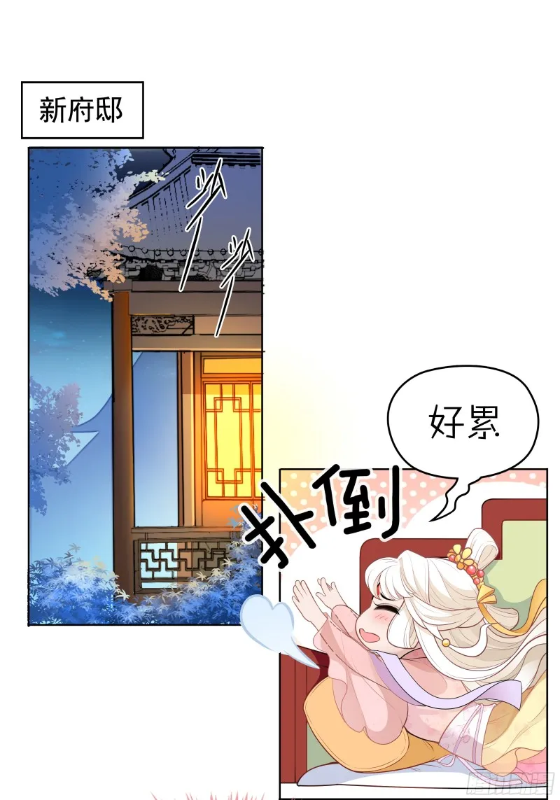 想当皇帝么？ 第1页