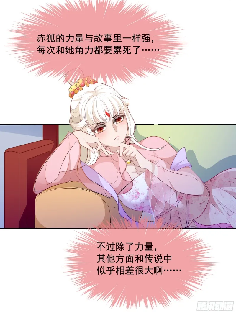 想当皇帝么？ 第2页