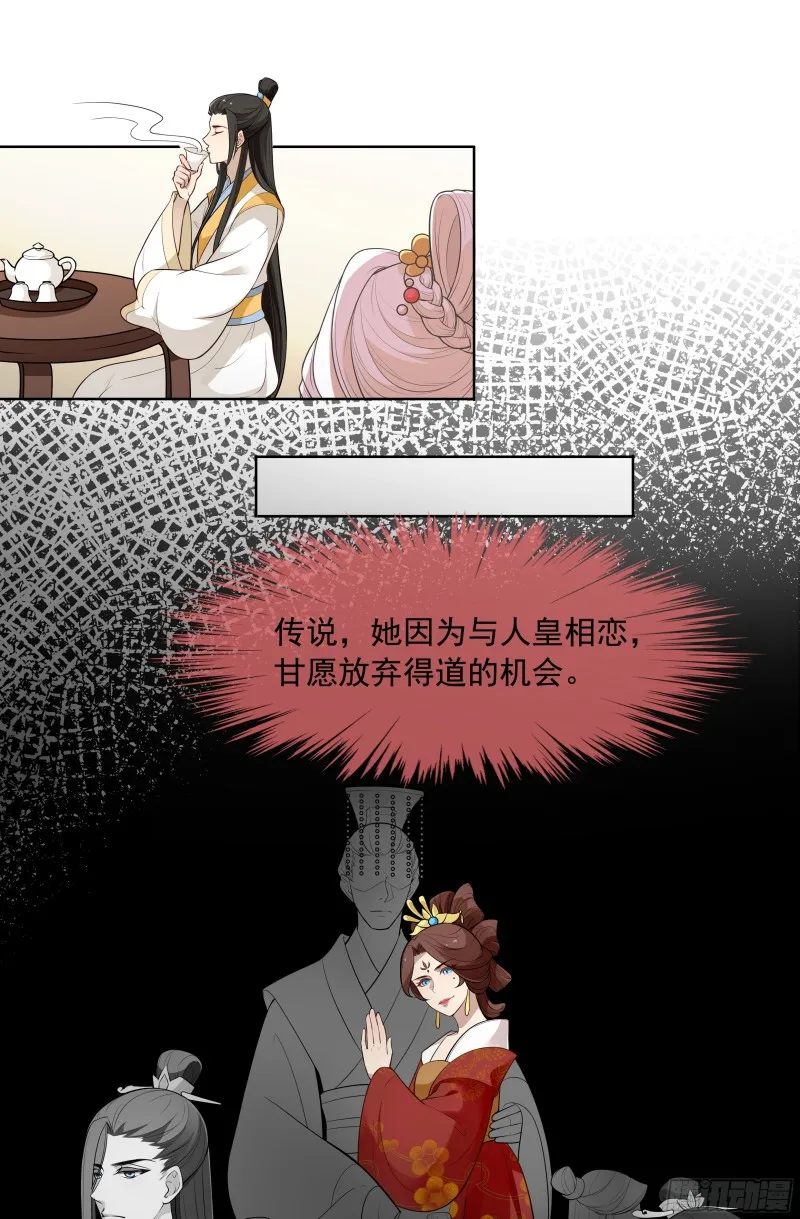 想当皇帝么？ 第3页