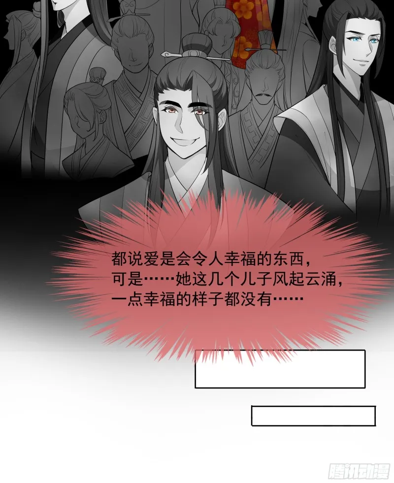 想当皇帝么？ 第4页