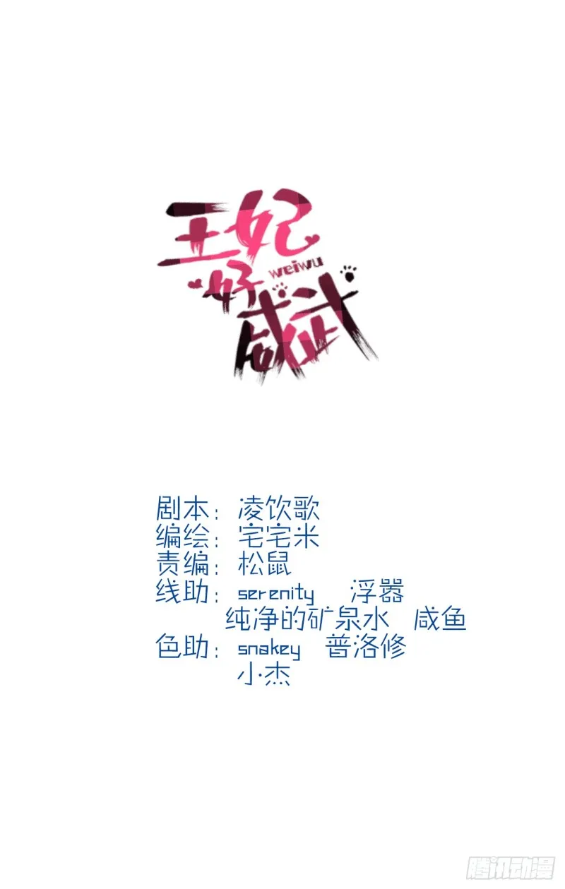 想当皇帝么？ 第5页