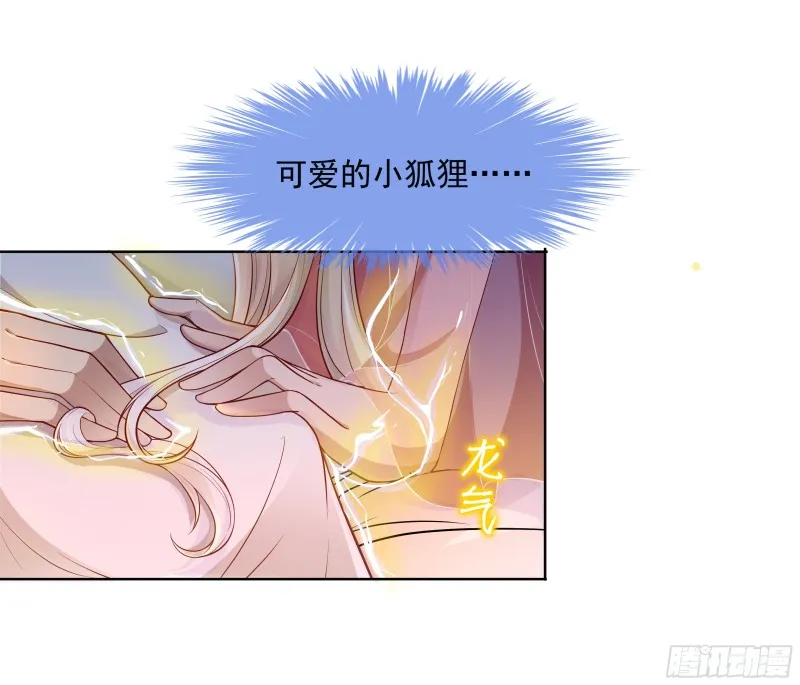 想当皇帝么？ 第11页