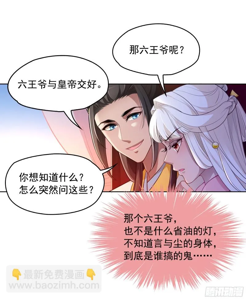 想当皇帝么？ 第13页
