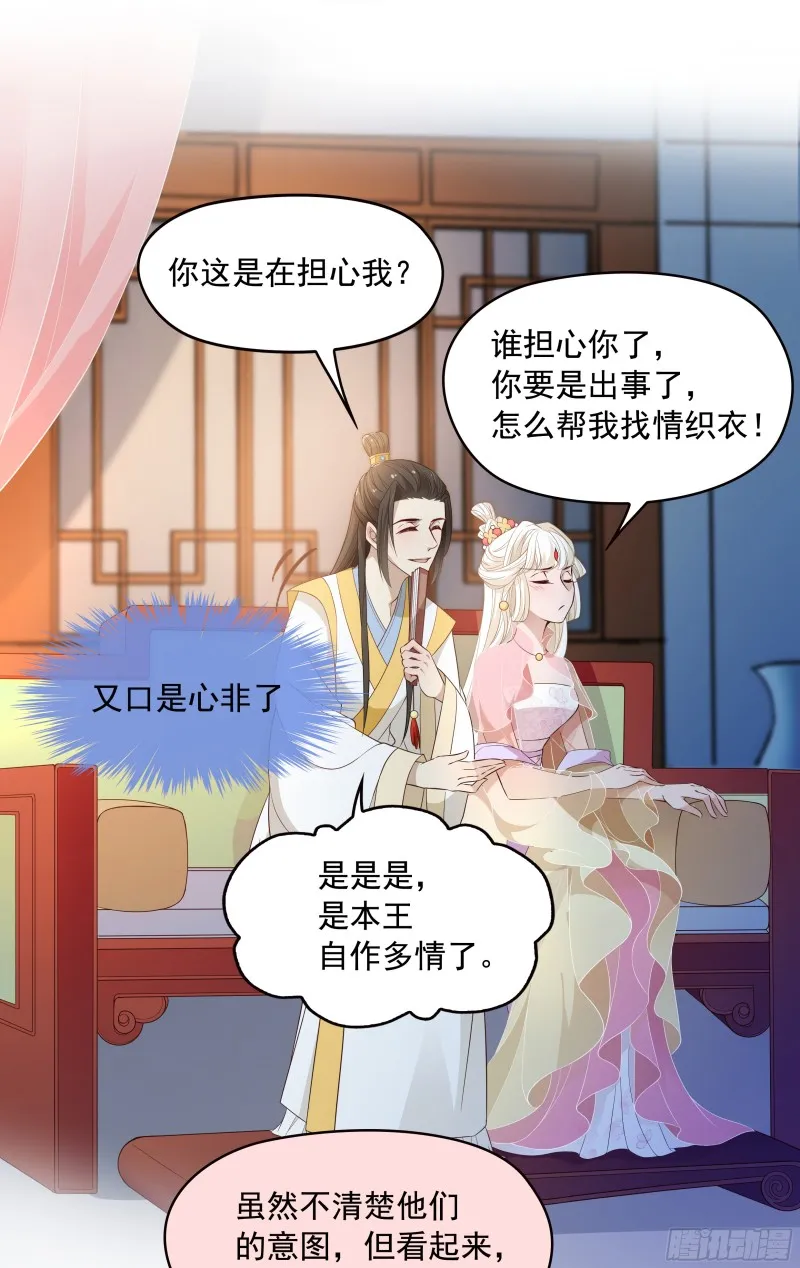 想当皇帝么？ 第16页