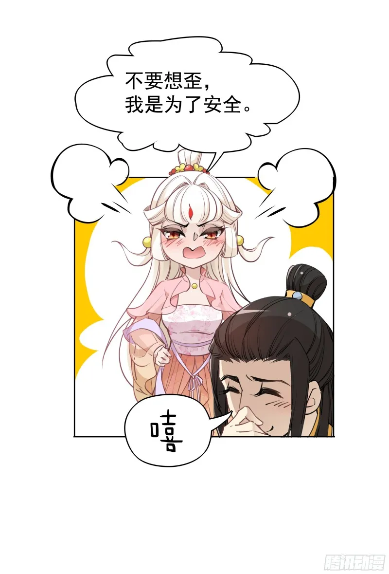 想当皇帝么？ 第22页