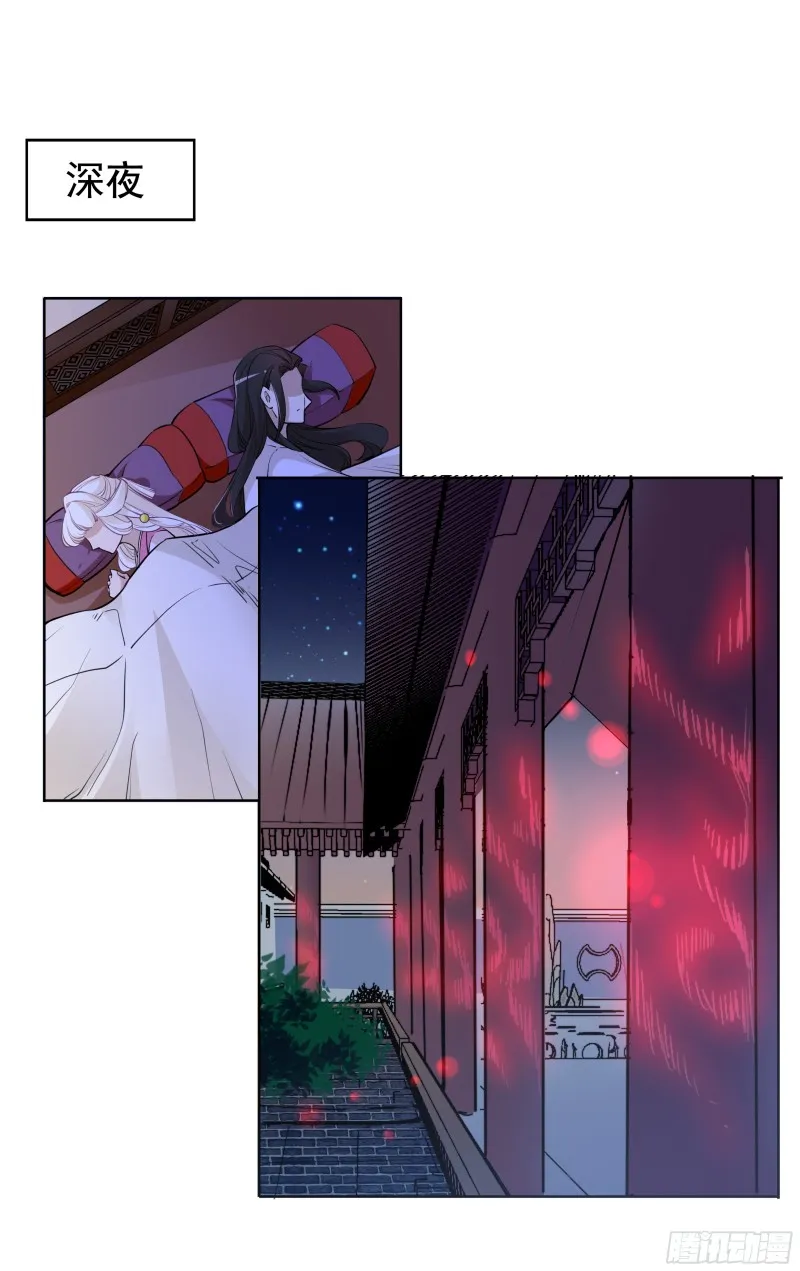 想当皇帝么？ 第23页