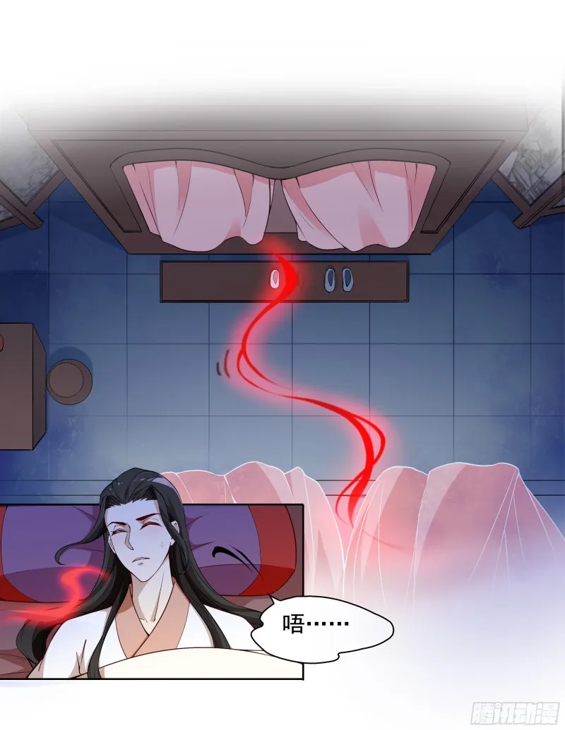 想当皇帝么？ 第24页