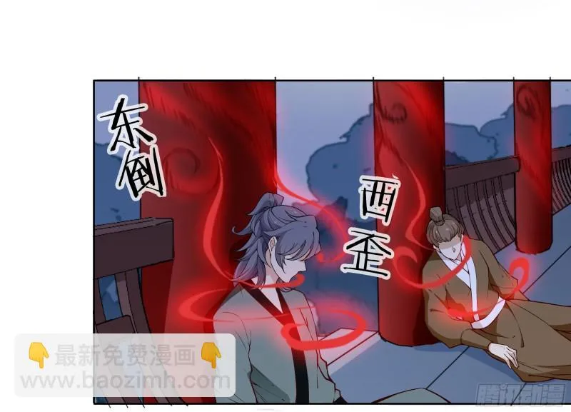 想当皇帝么？ 第25页