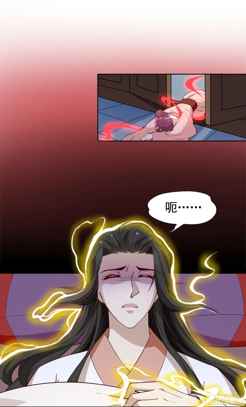 想当皇帝么？ 第26页