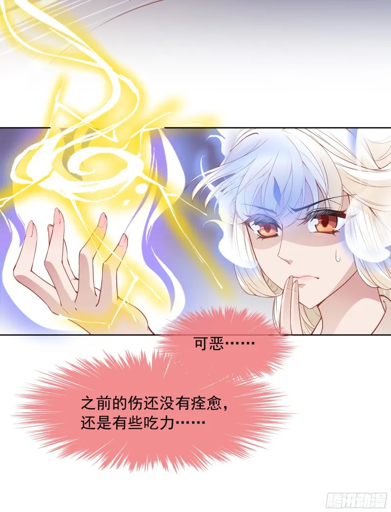 想当皇帝么？ 第29页