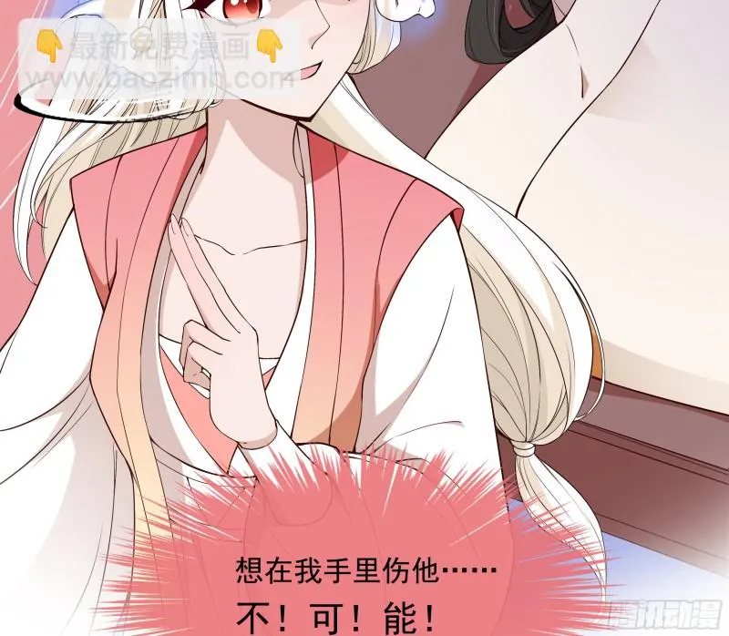 想当皇帝么？ 第31页