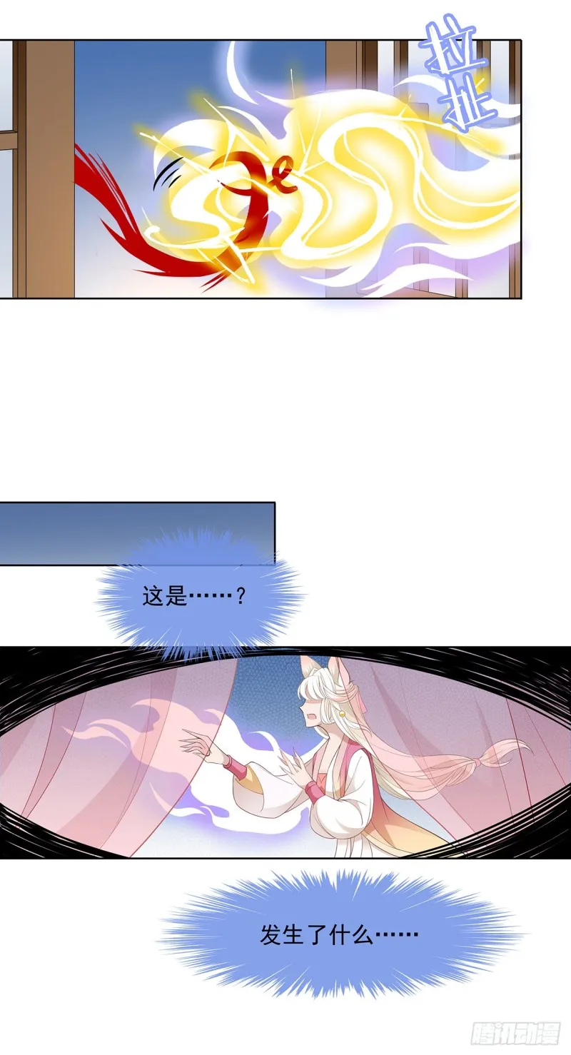 想当皇帝么？ 第33页