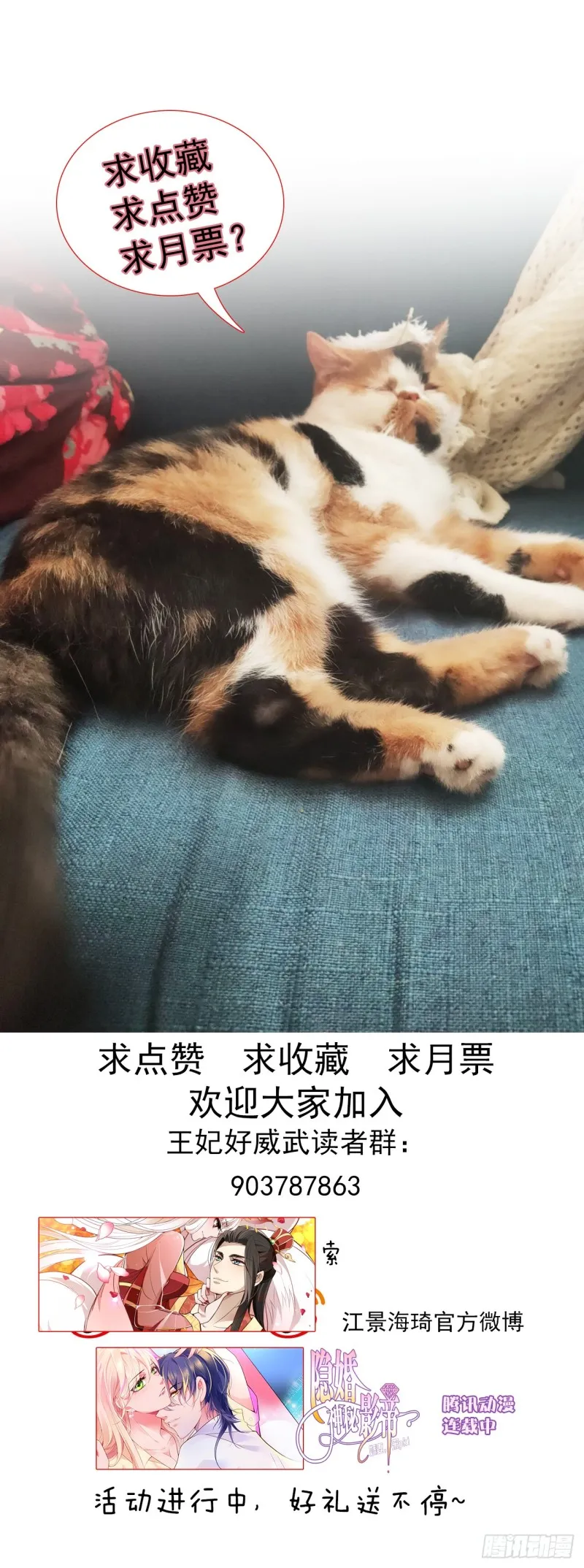 想当皇帝么？ 第38页