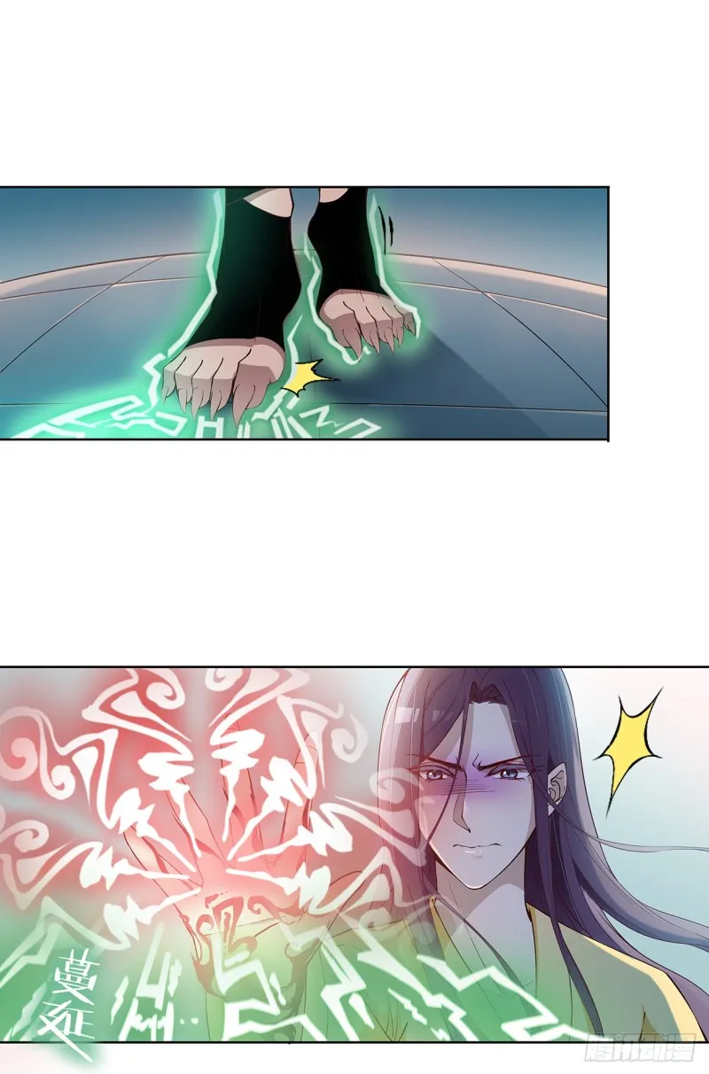 真当你是软包子？ 第3页