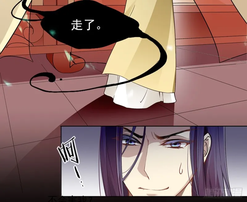 真当你是软包子？ 第8页