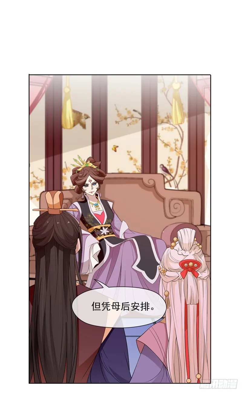 真当你是软包子？ 第11页