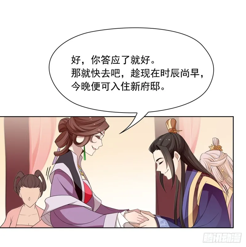 真当你是软包子？ 第12页