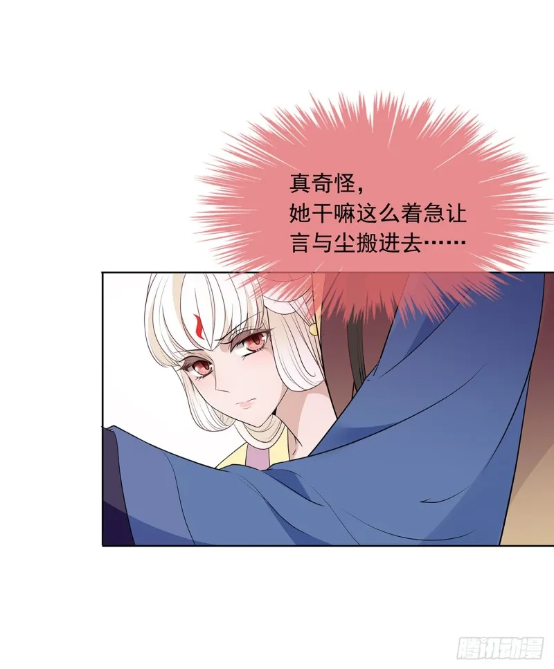 真当你是软包子？ 第13页