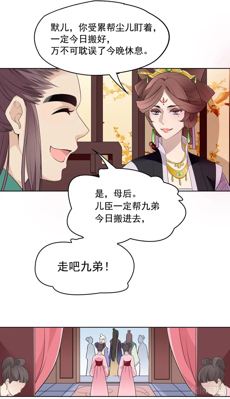 真当你是软包子？ 第14页